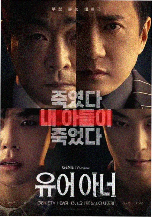 双男直播剧夜航信号剧照