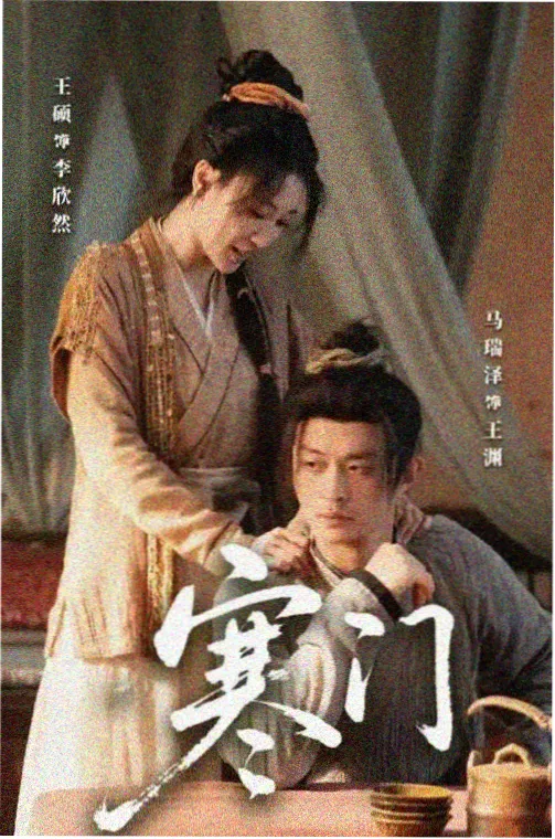 双男直播剧零点对谈剧照